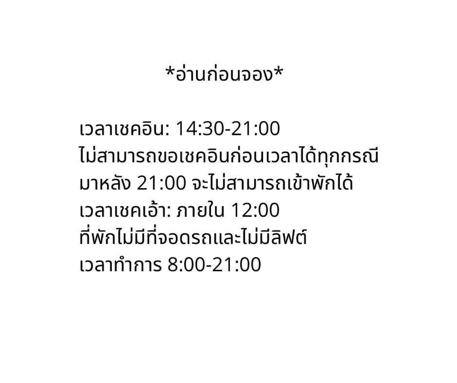 Udomsuk & Cafe - Bts Udomsuk 民宿 *
